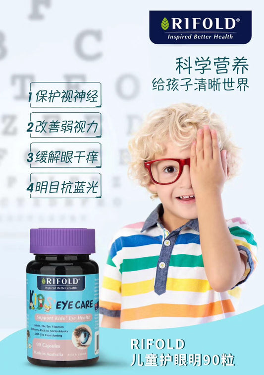 Rifold Kid's Eye Care 100 Tablets