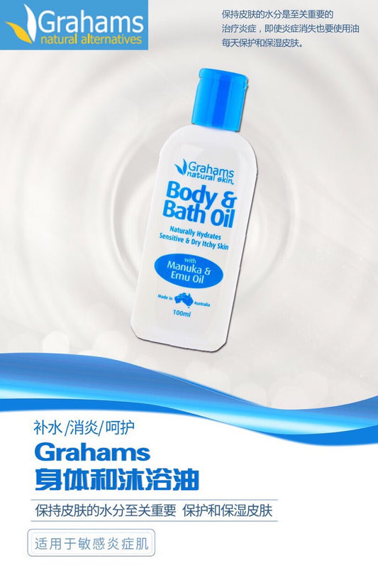 Grahams Natural Baby Eczema Body and Bath Oil 100ml