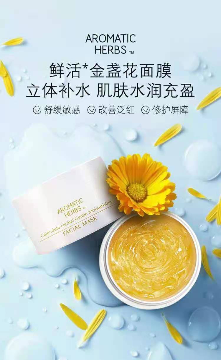 Aromatic Herbs Calendula Hydration Facial Mask 100g