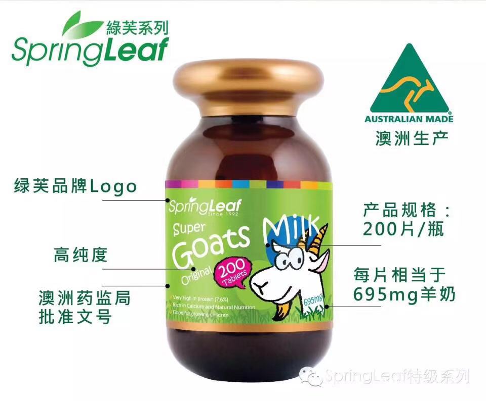 Spring Leaf Premium Super Goats Milk Tablet 羊奶片