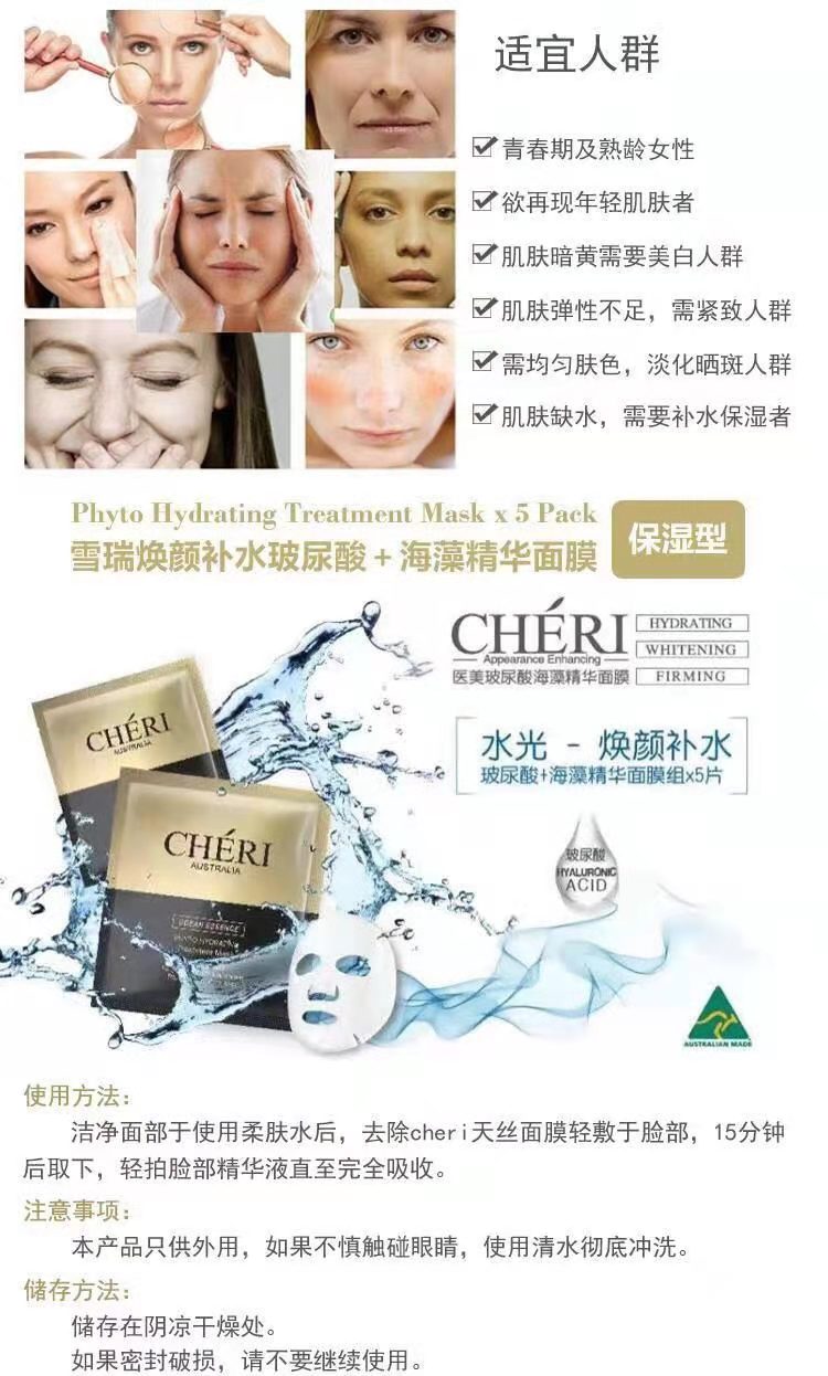 Cheri Phyto Firming Treatment Ocean Essence Mask x 5 Pack