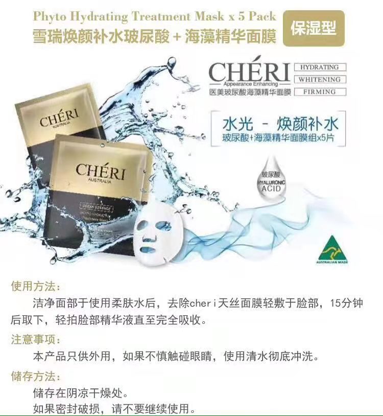 Cheri Phyto Firming Treatment Ocean Essence Mask x 5 Pack