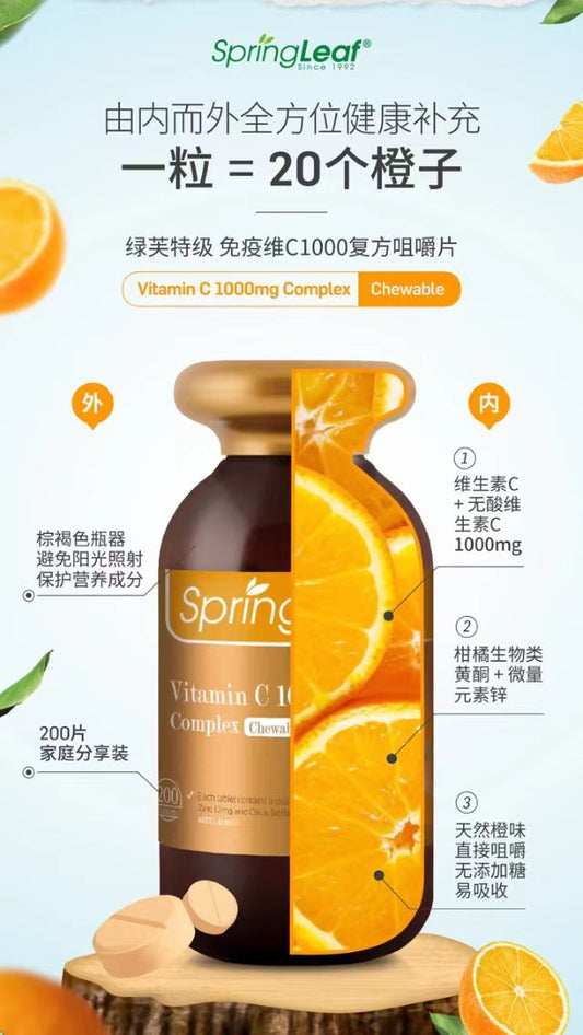 Spring Leaf Premium Vitamin C 1000mg Complex Chewable