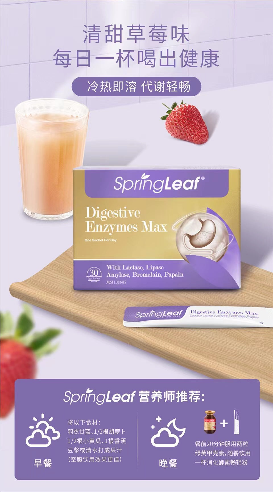 Spring Leaf Premium Digestive Enzymes Max – 123buynow