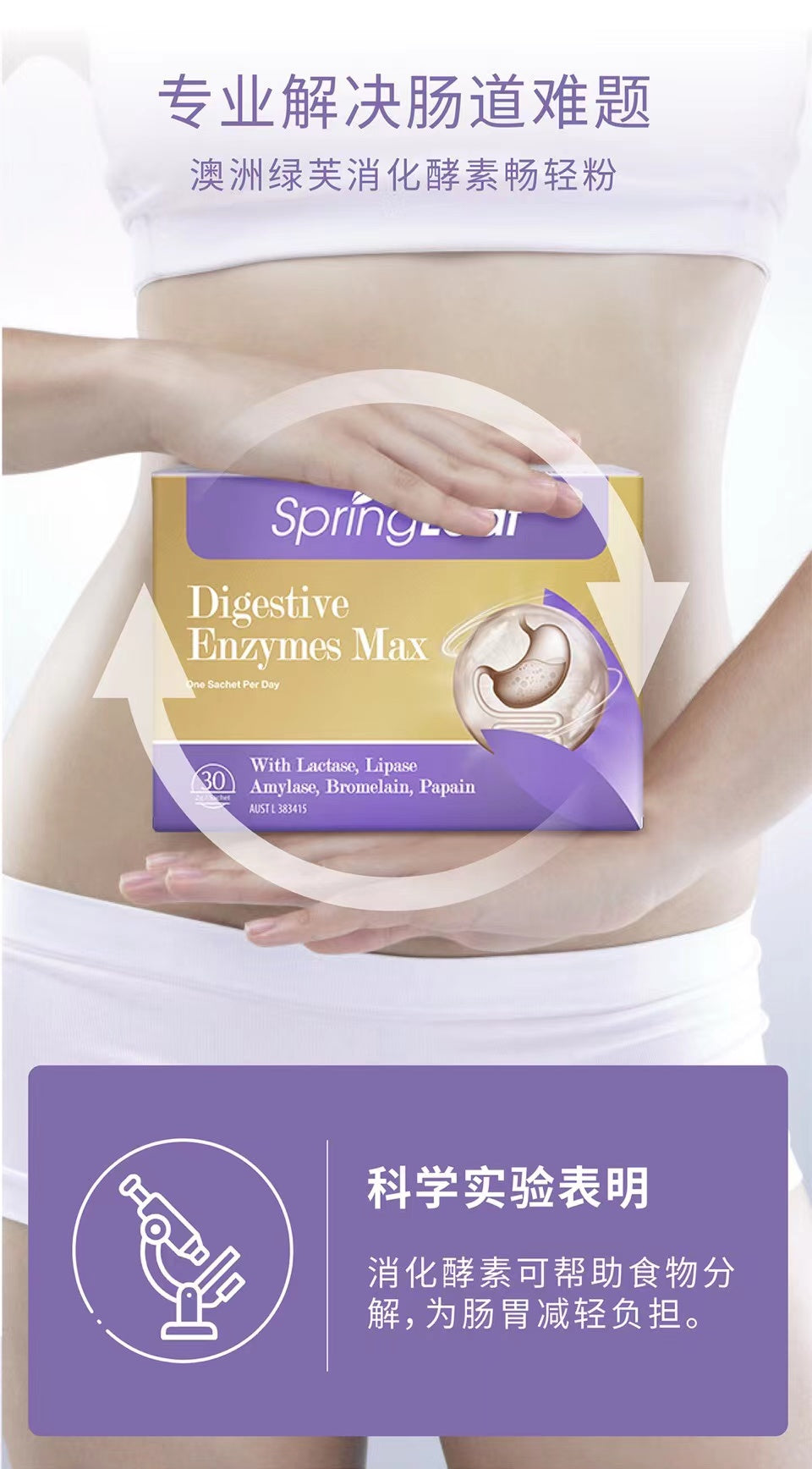 Spring Leaf Premium Digestive Enzymes Max