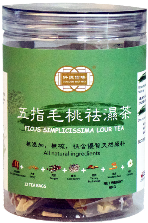 钎诚 Golden Bai Wei Ficus Simplicissima Lour Tea