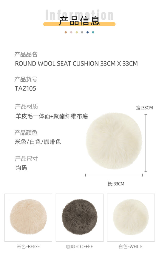 Ever Ugg TAZ105 - Round wool seat cushion 33cm x 33cm