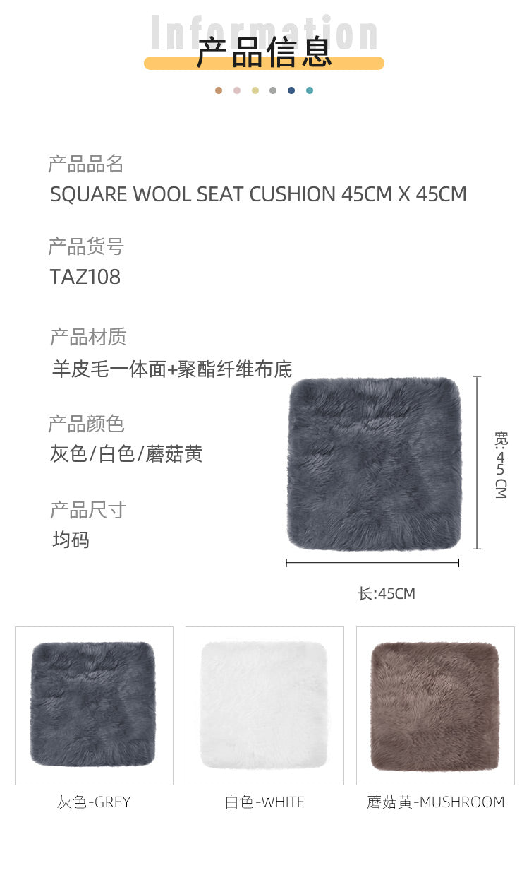 Ever Ugg TAZ108 - Square wool seat cushion 45cm x 45cm