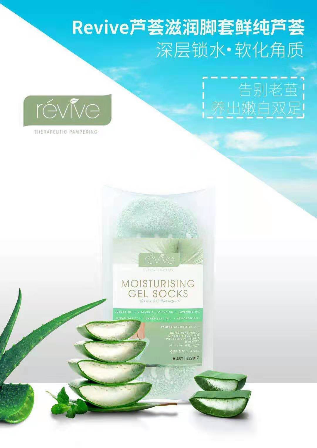 Elive Moisturizing Gel Socks