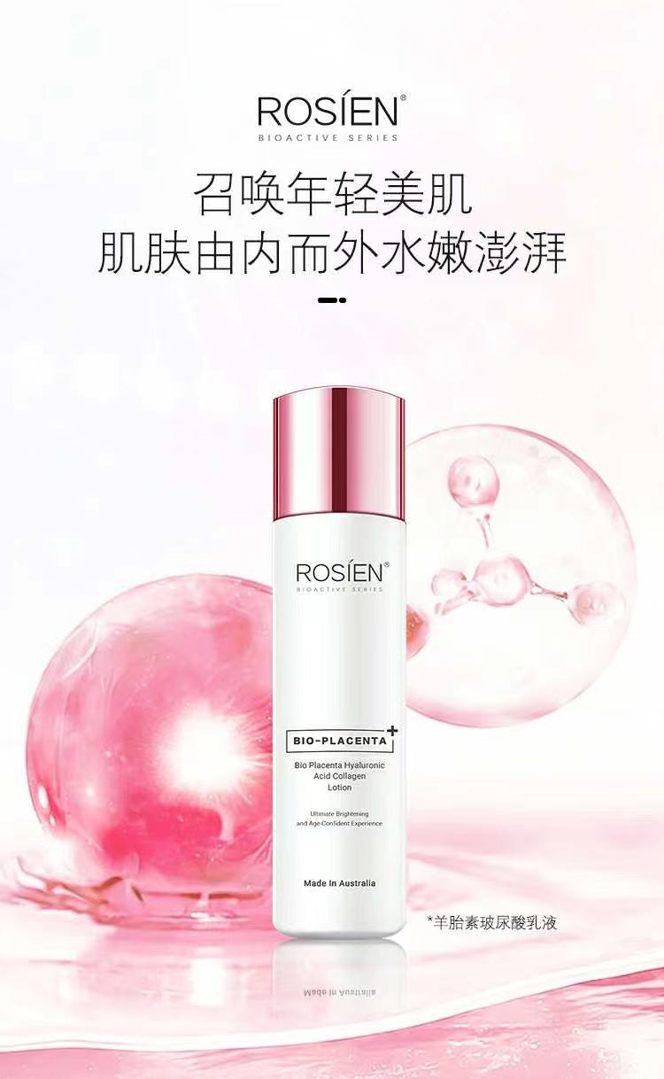 Rosien Bio-胎盤素透明質酸膠原蛋白乳液保濕乳液